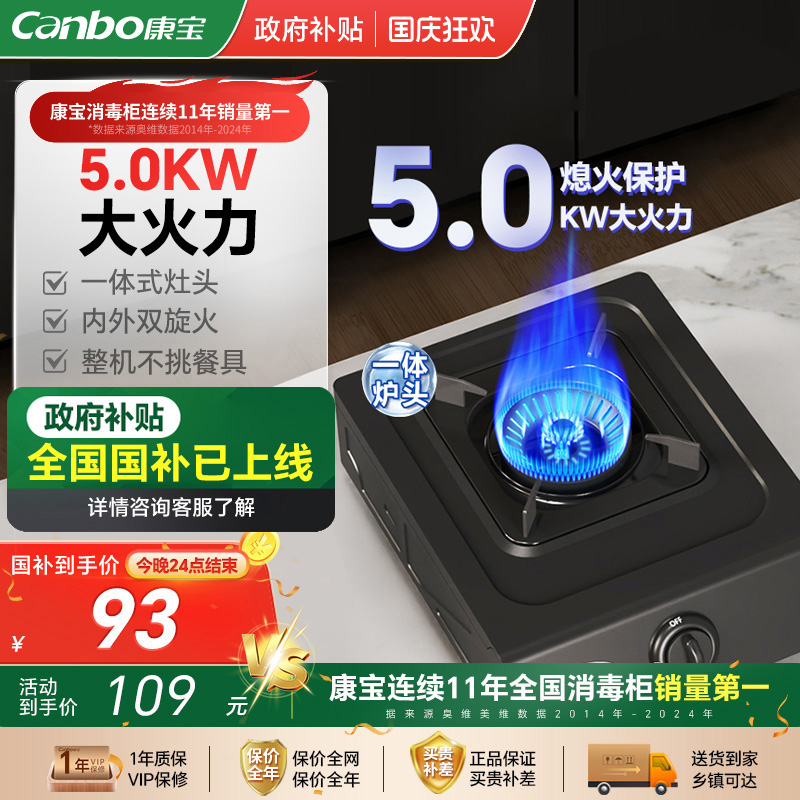 康宝燃气灶煤气灶单灶家用液化气煤气罐新款台式天然气燃气灶台