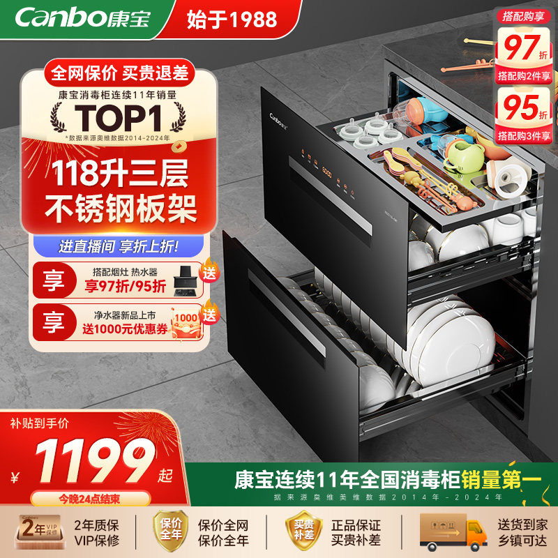 康宝家用嵌入式消毒柜碗柜大容量热风厨房碗筷母婴烘干一体图片