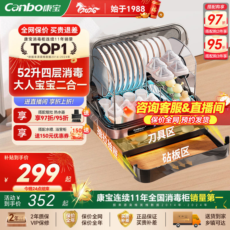 康宝婴儿奶瓶消毒柜家用新款小型碗柜台式迷你烘干一体机碗筷收纳