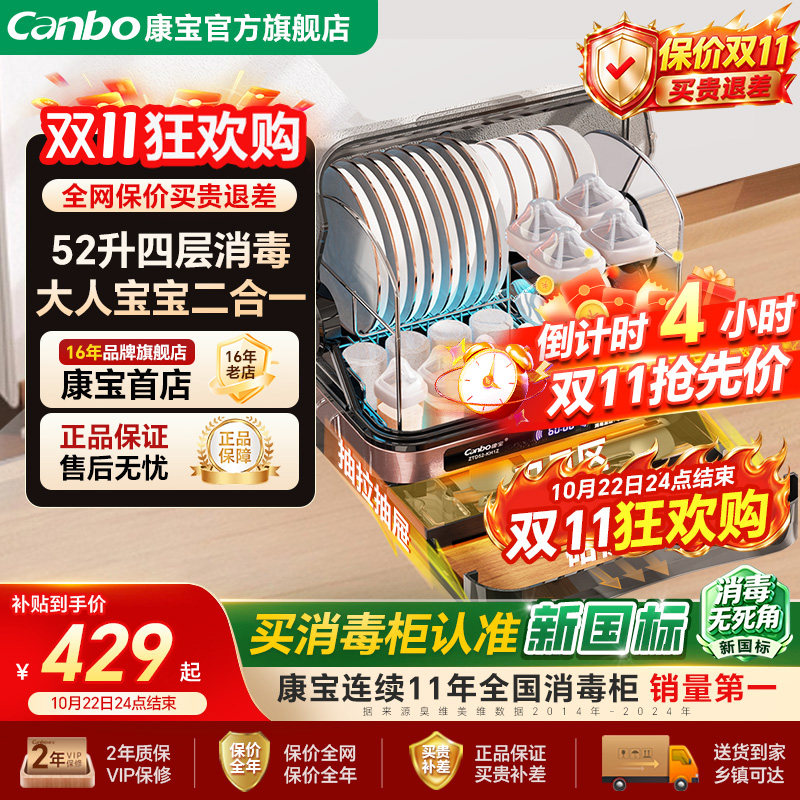 康宝婴儿奶瓶消毒柜家用新款小型碗柜台式迷你烘干一体机碗筷收纳