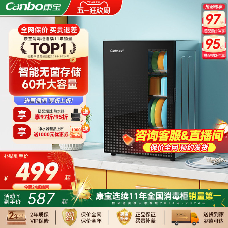 康宝B1消毒柜家用小型立式桌面迷你台式高温厨房碗筷餐具消毒碗柜