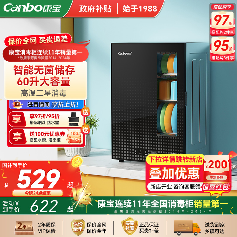 康宝B1消毒柜家用小型立式桌面迷你台式高温厨房碗筷餐具消毒碗柜
