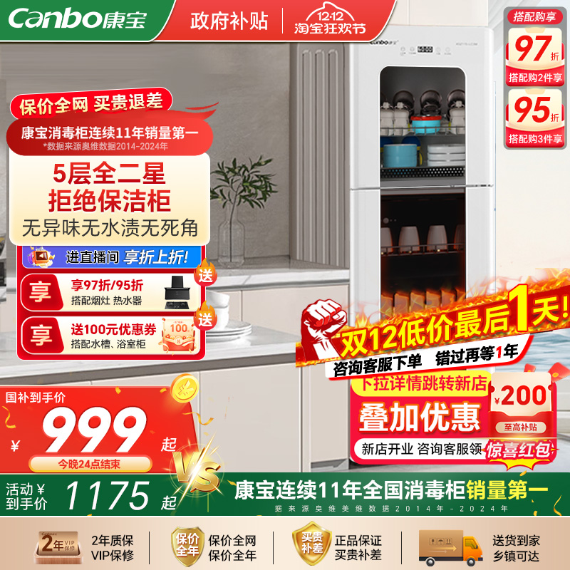 康宝LC3M立式不锈钢母婴消毒柜家用热风碗筷柜婴儿奶瓶大容量新款