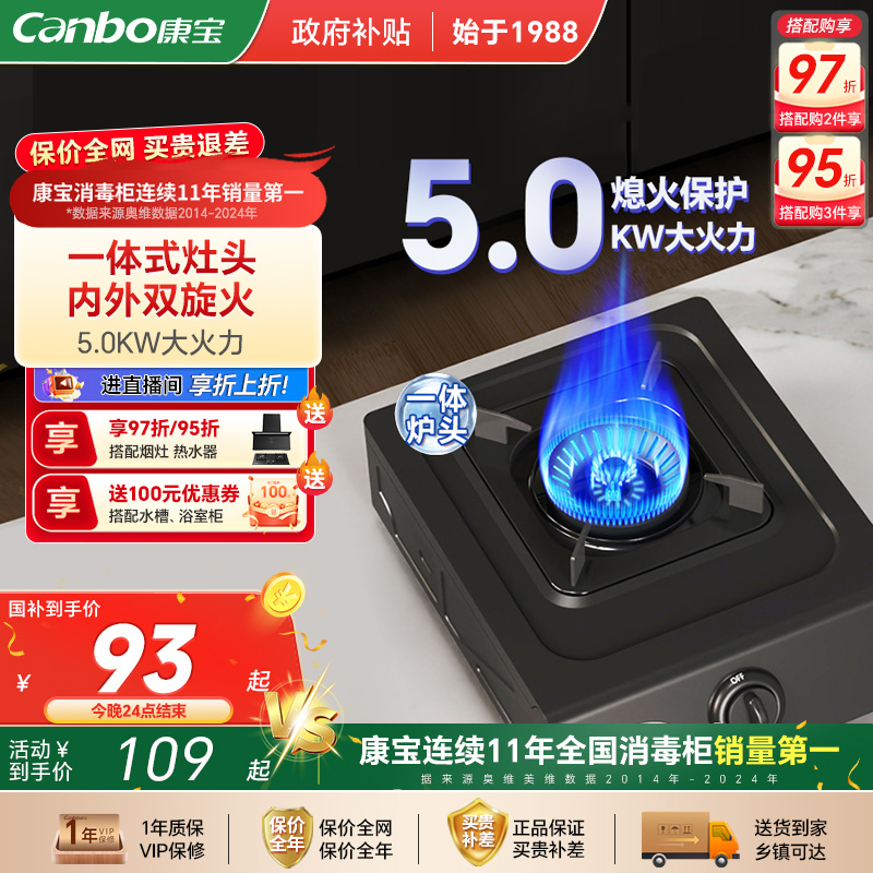 康宝燃气灶煤气灶单灶家用液化气煤气罐新款台式天然气燃气灶台