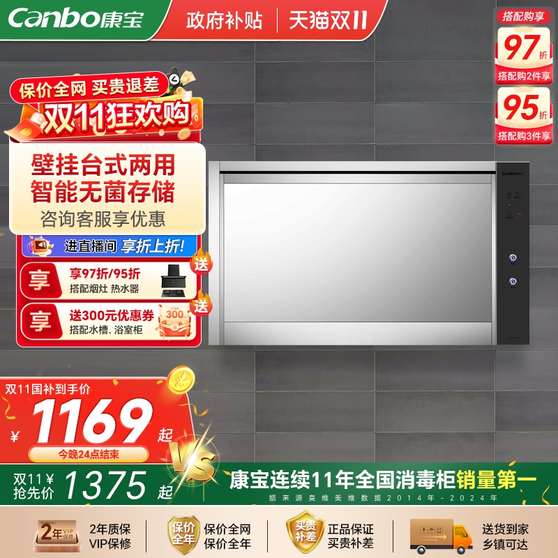 康宝消毒柜家用壁挂式小型台式单门厨房碗具奶瓶 消毒碗柜桌面柜
