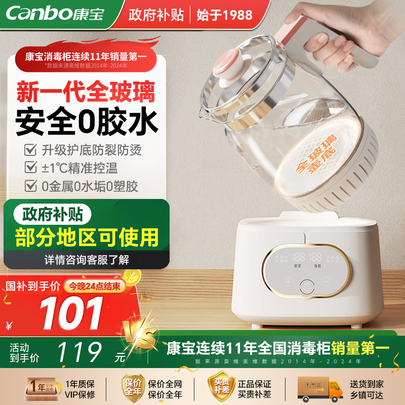 康宝暖奶器温奶消毒二合一