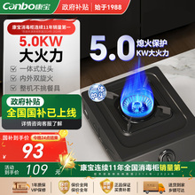 康宝燃气灶煤气灶单灶家用液化气煤气罐新款台式天然气燃气灶台