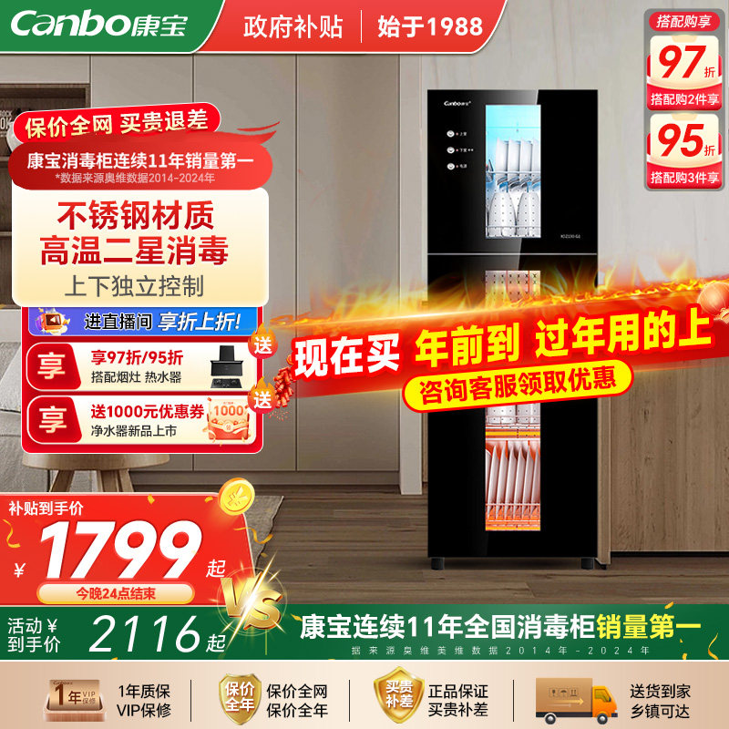 康宝320L家用商用餐饮立式双门不锈钢碗筷碟刀酒杯收纳二星消毒柜