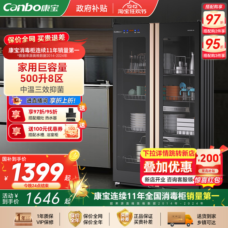康宝耐惠消毒柜商用立式双门大容量饭店食堂餐具碗碟杯子消毒碗柜