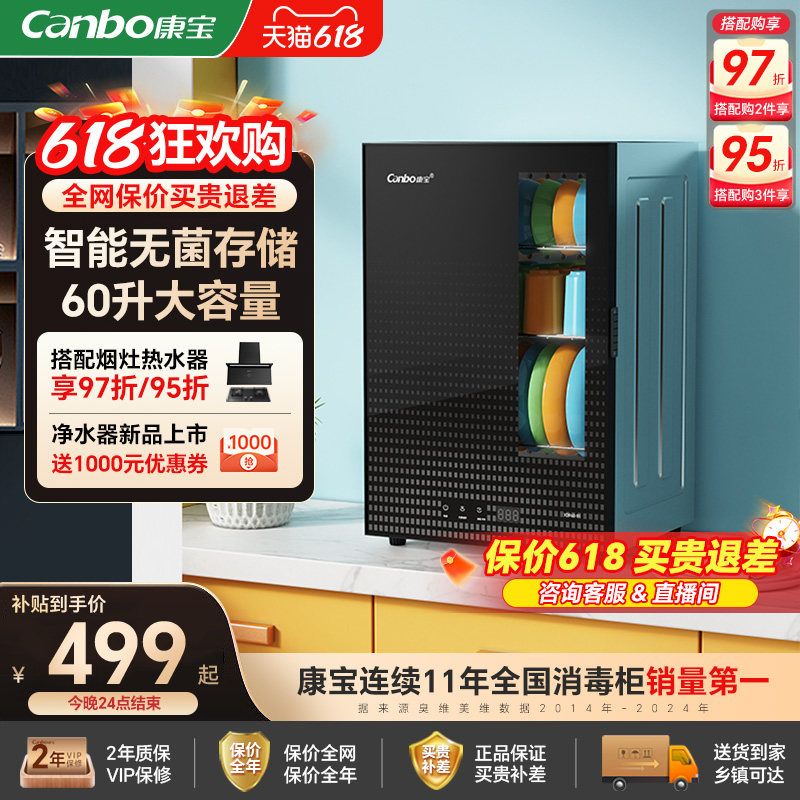 康宝B1消毒柜家用小型立式桌面迷你台式高温厨房碗筷餐具消毒碗柜