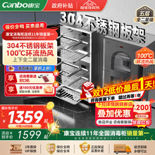 康宝KT系列304不锈钢立式消毒柜家用小型台式碗筷奶瓶烘干一体机