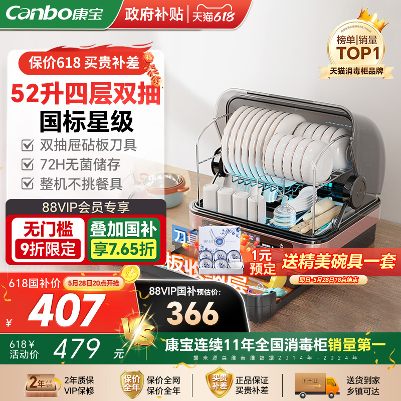 康宝母婴消毒柜家用新款小型碗柜台式迷你茶杯烘干一体机碗筷收纳