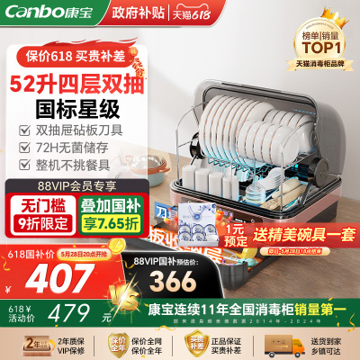 康宝母婴消毒柜家用新款小型碗柜台式迷你茶杯烘干一体机碗筷收纳
