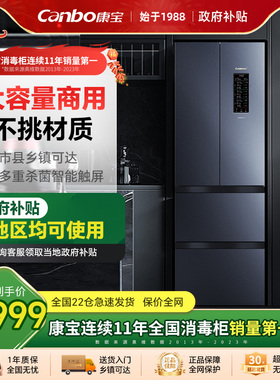 康宝388-C1家用多功能智能消毒柜厨房立式高温碗筷柜收纳烘干一体