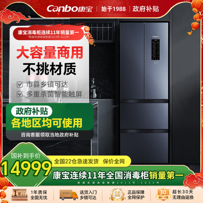 康宝388-C1家用多功能智能消毒柜厨房立式高温碗筷柜收纳烘干一体