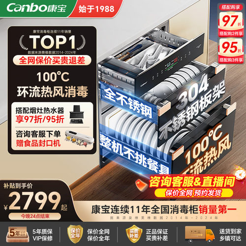 家用大容量嵌入式碗筷柜