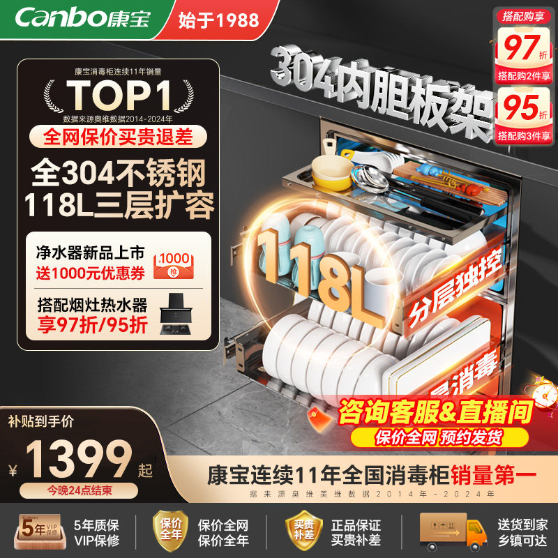 康宝消毒柜嵌入式家用304不锈钢磐石小型厨房碗筷碗柜烘干新款