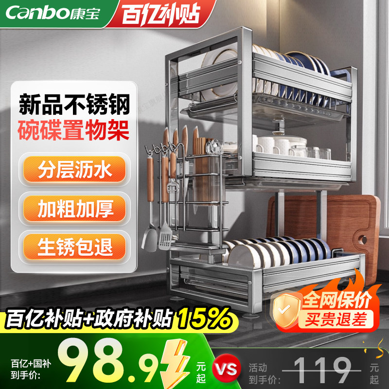康宝新品不锈钢厨房碗碟收纳架沥水架家用双层碗架碗盘餐具置物架,厨房/烹饪用具,碗架,淘宝优惠券,粉丝福利购,淘宝优惠卷