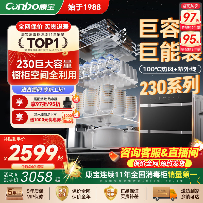 康宝巨量消毒柜嵌入式家用餐具碗筷烘干碗柜大容量304不锈钢新款