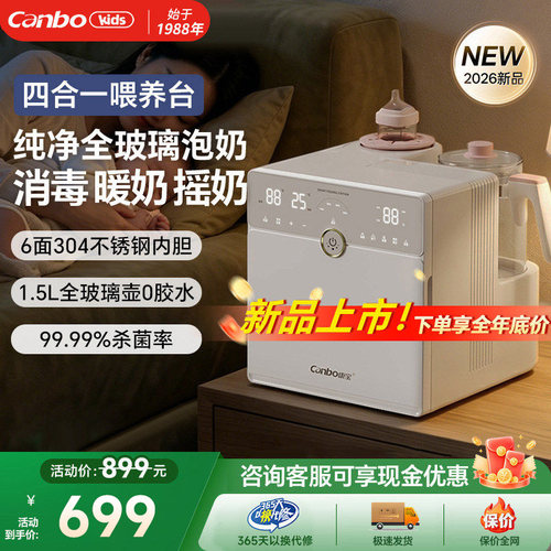 康宝奶瓶消毒柜婴儿带烘干全玻璃恒温泡奶母婴专用三四合一喂养台