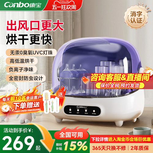 康宝温奶器温奶消毒二合一