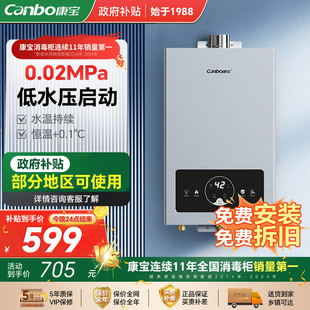 康宝JSQ23 热水器防干烧 1260FX智能恒温家用天然气12T强制排气式