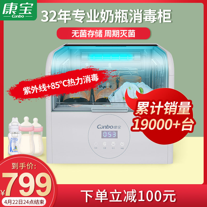 康宝紫外线奶瓶消毒器带烘干二合一多功能台式家用杀菌消毒柜婴儿|ruв категории подгузник/шампунь/вскармливать/тележка кроватью, дезинфекция/Молокоотсос/небольшой прибор, рожок стерилизатор/стерилизатор - от Buy2taobao.com для оказания профессиональной услуги покупки агента Taobao