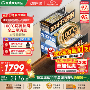 康宝御风ER751新款 消毒柜热风大容量消毒碗筷烘干一体 家用嵌入式