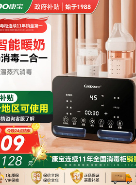 康宝NNQ-KB001多功能暖奶器温奶消毒奶瓶恒温智能热奶器母婴辅食