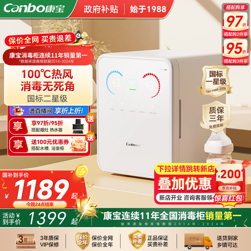 康宝御风L9奶瓶消毒柜婴儿带烘干二合一宝宝专用消毒器小型家用