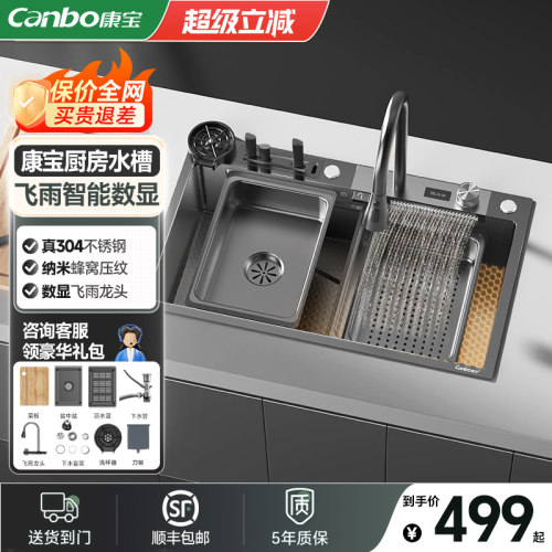 康宝厨房水槽不锈钢大单槽