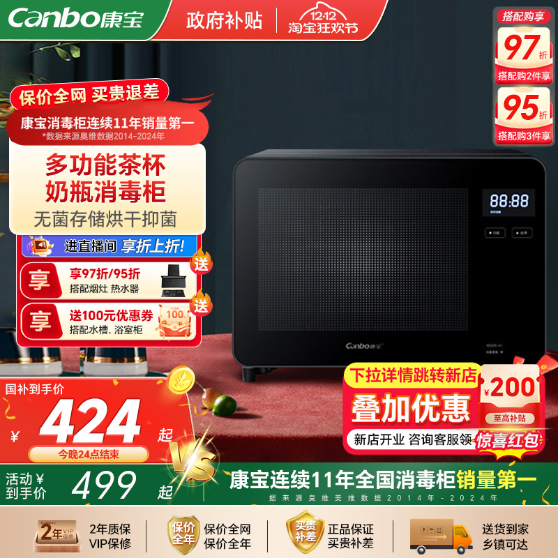 康宝小型消毒柜家用立式