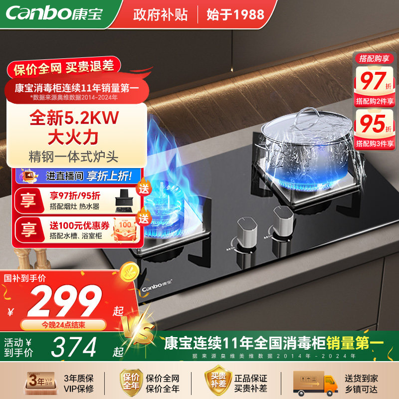 康宝QB219猛火燃气灶煤气灶家用双灶天然气炉灶台液化气灶具官方