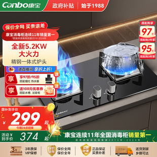 康宝QB219猛火燃气灶煤气灶家用双灶天然气炉灶台液化气灶具官方