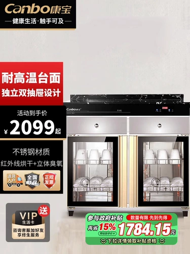 Канбао чайная вода шкаф коммерческий вице -вице -сталь шкаф о отель отель отель чаша для перекладиночных шлепок Кубка хранения