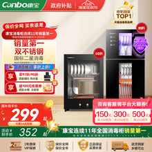 康宝消毒柜家用小型厨房消毒碗柜新款商用桌面台式收纳烘干一体机