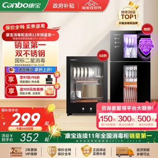 康宝消毒柜家用小型厨房消毒碗柜新款 收纳烘干一体机 商用桌面台式