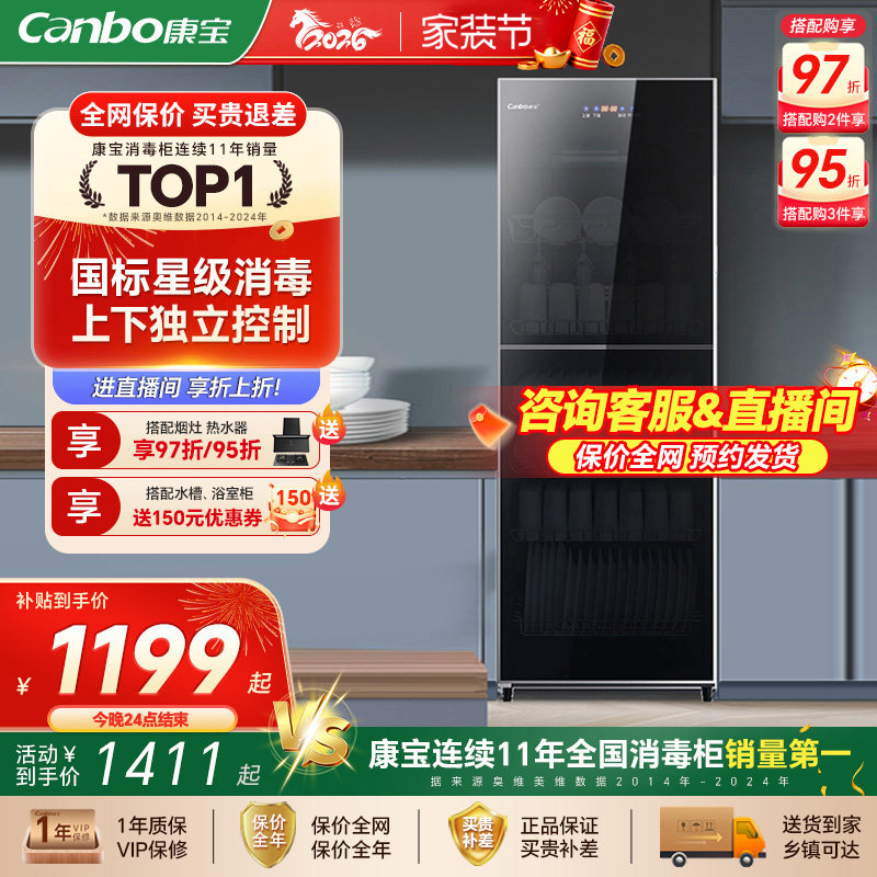 康宝C2S大容量家用商用立式厨房餐厅碗筷碟刀酒杯收纳一体消毒柜