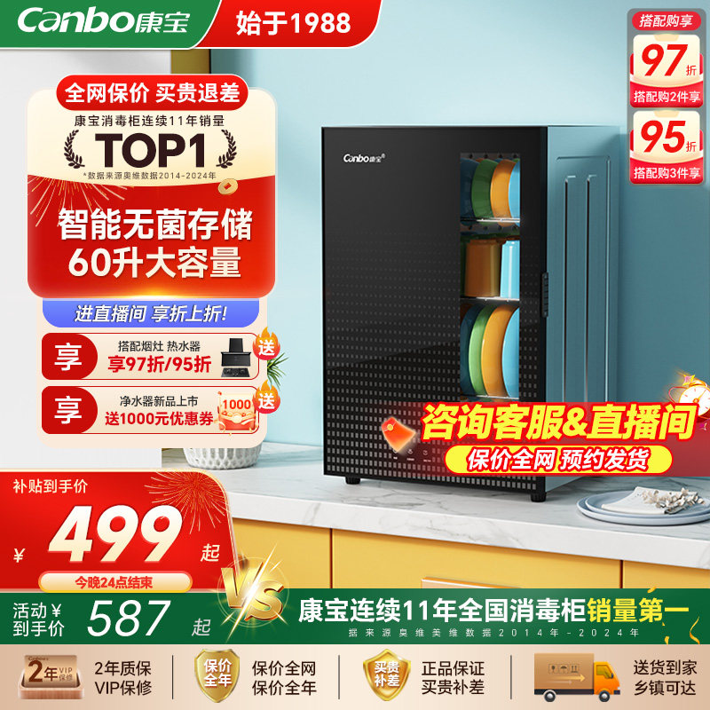 康宝B1消毒柜家用小型立式桌面迷你台式高温厨房碗筷餐具消毒碗柜