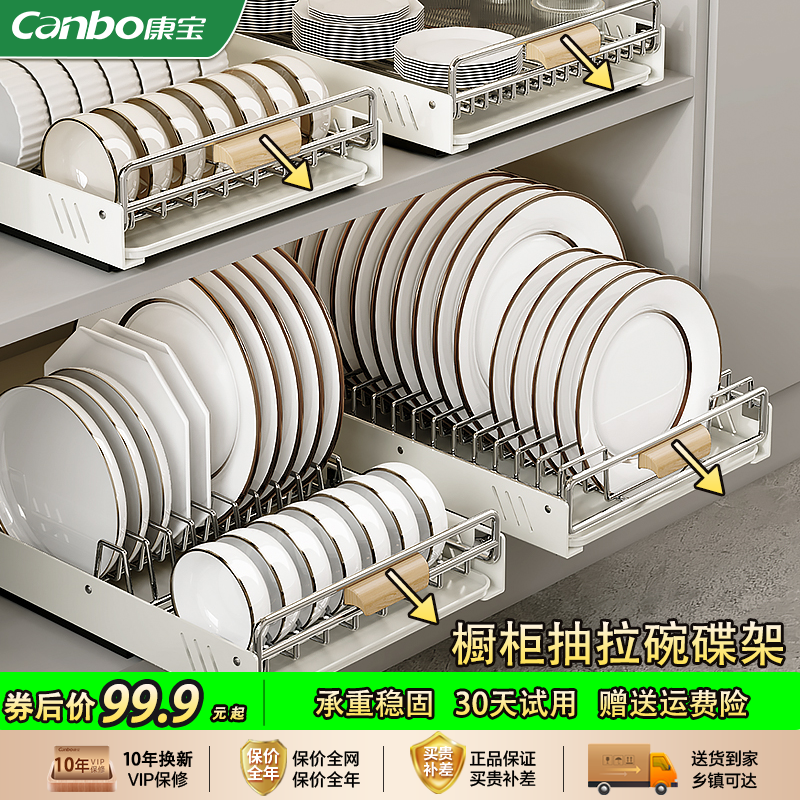 康宝橱柜拉篮【生锈包退】