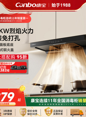 康宝ET210油烟机抽油烟机家用厨房大吸力挥手智控壁挂式低噪音