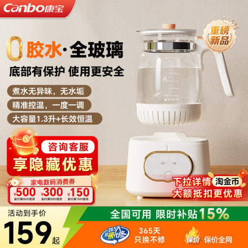 康宝全玻璃0胶水无异味恒温壶
