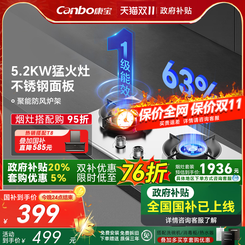 燃气灶单灶嵌入式节能猛火