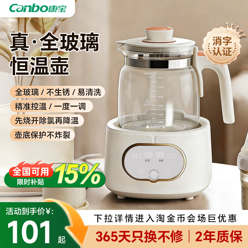 康宝恒温水壶全玻璃泡奶机婴儿专用家用恒温饮水壶电热水壶调奶器