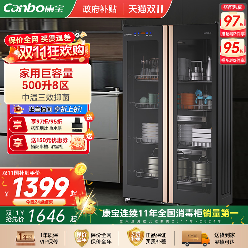 康宝耐惠消毒柜商用立式双门大容量饭店食堂餐具碗碟杯子消毒碗柜