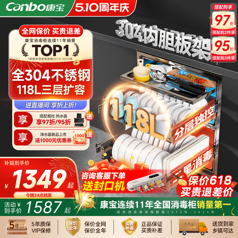 康宝消毒柜嵌入式家用304不锈钢磐石小型厨房碗筷碗柜2025年新款