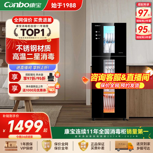 Canbo/康宝消毒柜家用立式