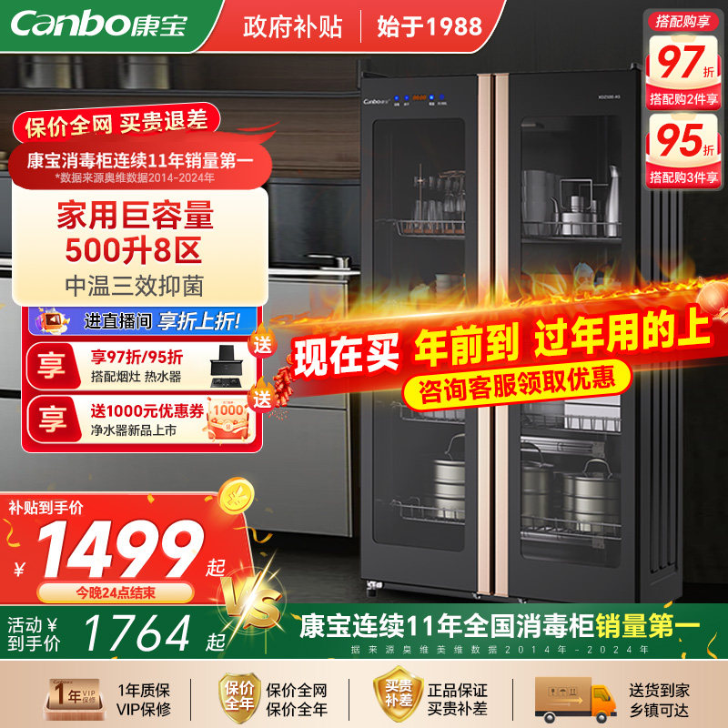 康宝耐惠消毒柜商用立式双门大容量饭店食堂餐具碗碟杯子消毒碗柜