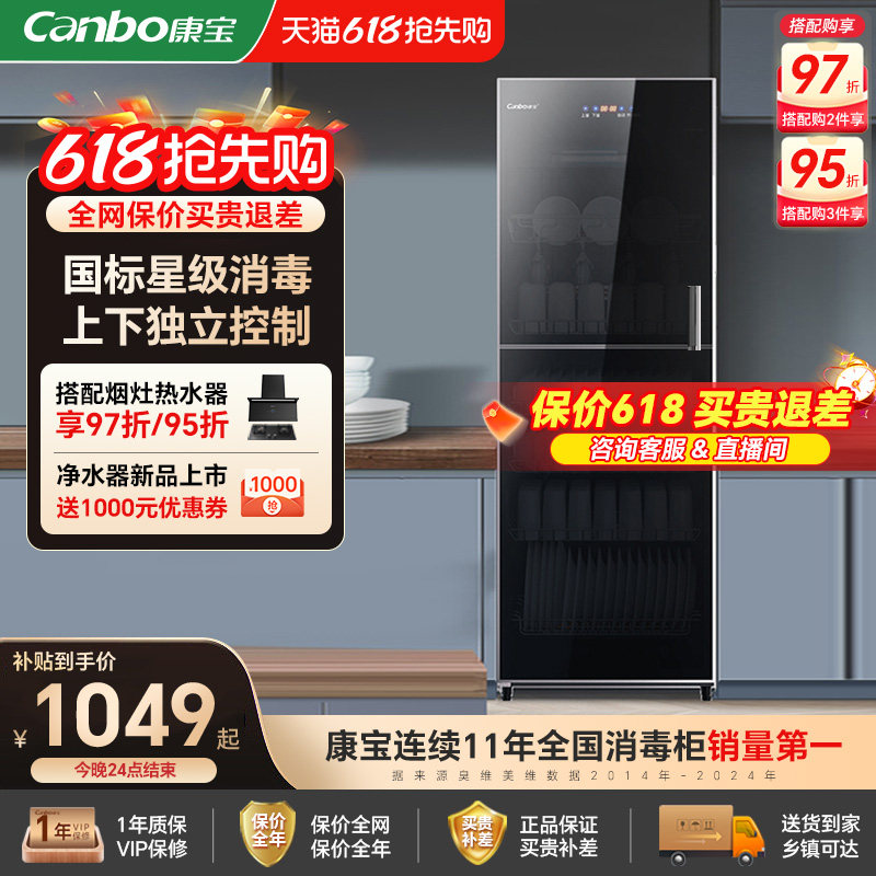 康宝C2S大容量家用商用立式厨房餐厅碗筷碟刀酒杯收纳一体消毒柜