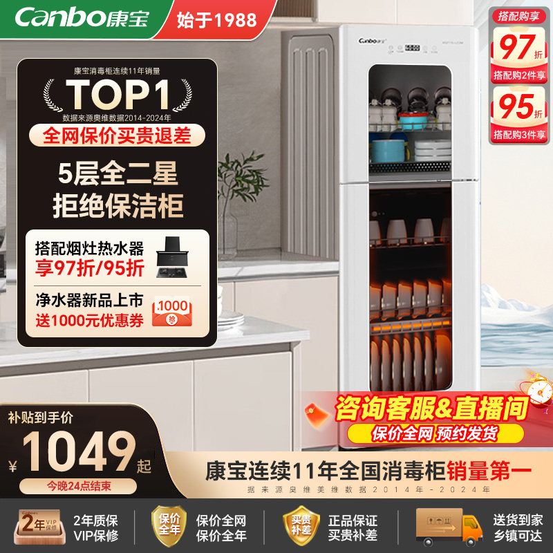 康宝LC3M立式不锈钢母婴消毒柜家用热风碗筷柜婴儿奶瓶大容量新款